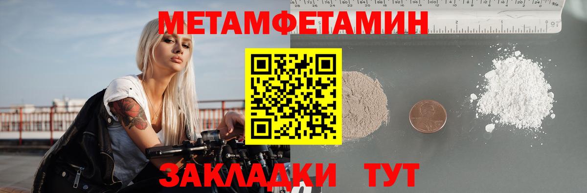 Amphetamine Розовый Белореченск