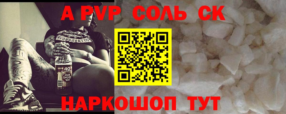 Белореченск  Alpha PVP  Вход с VPN  Alpha-PVP Crystall 