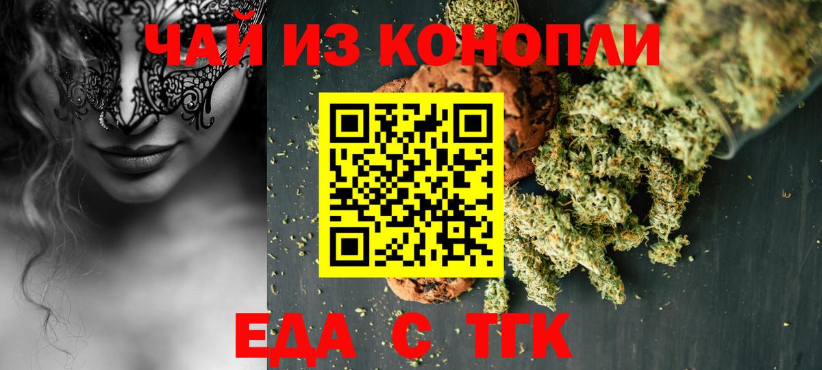 Cannafood марихуана  Вход с VPN  Белореченск 