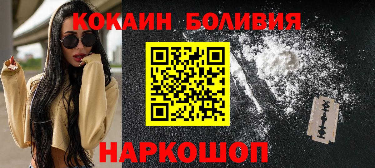 КОКАИН Эквадор  КОКАИН 99%  Вход с VPN  Белореченск 