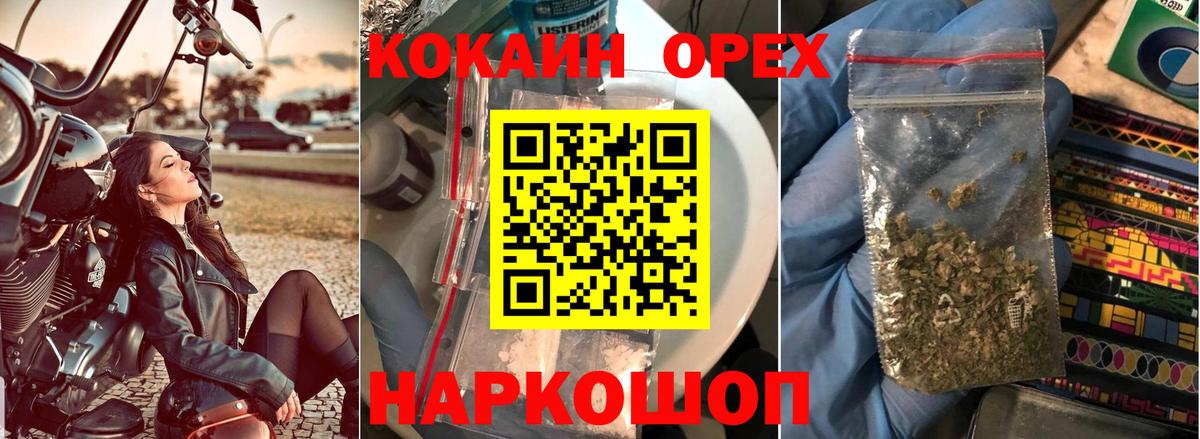 Кокаин Fish Scale Белореченск