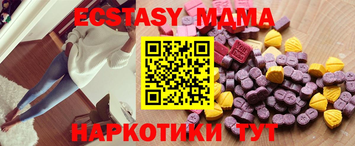 Экстази 99% Белореченск