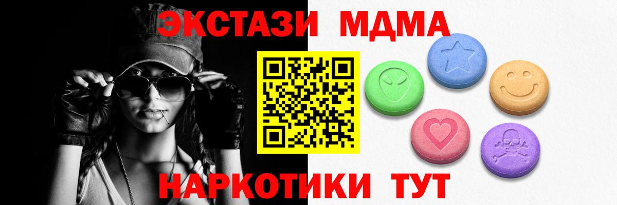 Ecstasy круглые  Вход с VPN  дарнет шоп  Белореченск 