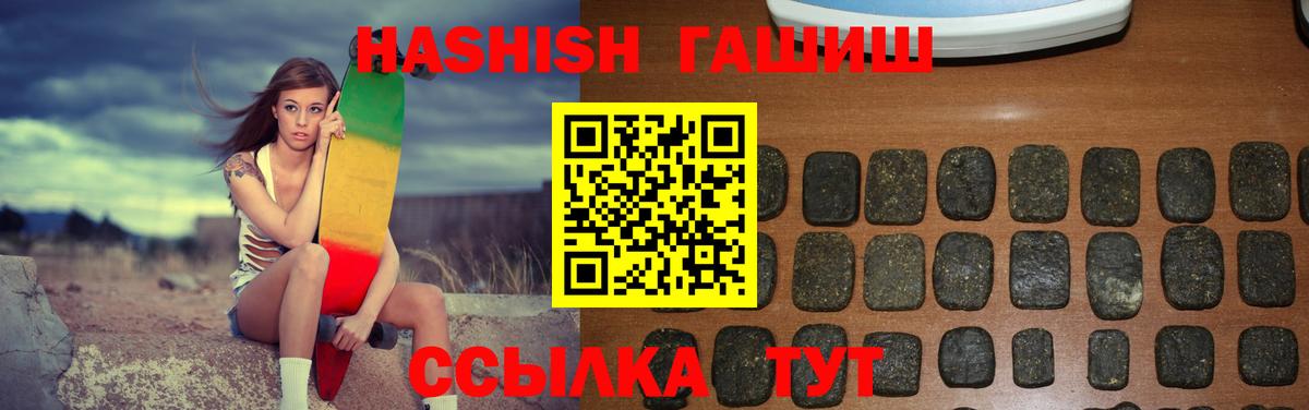 Белореченск  Гашиш Cannabis  Вход с VPN  Гашиш  Гашиш Premium 