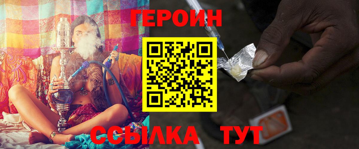 Белореченск  Героин  Вход с VPN  Героин VHQ 