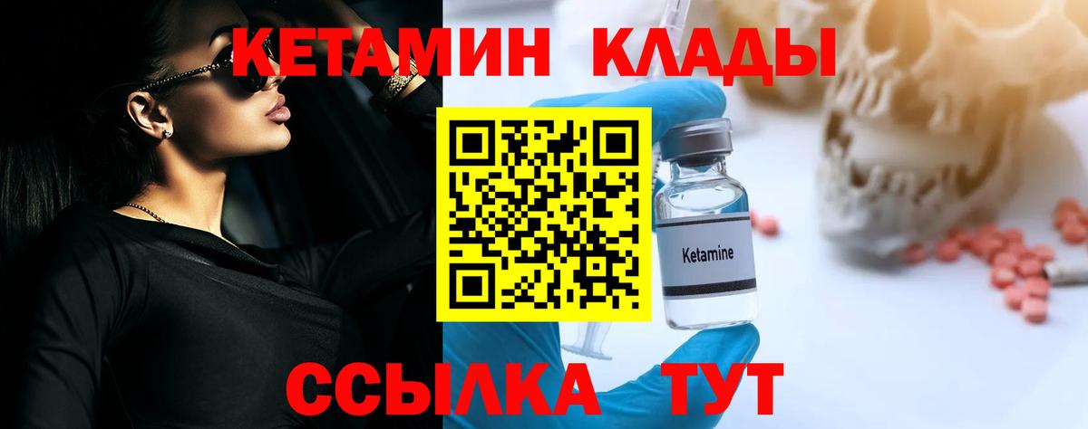 Белореченск  Кетамин VHQ  Вход с VPN  КЕТАМИН VHQ 