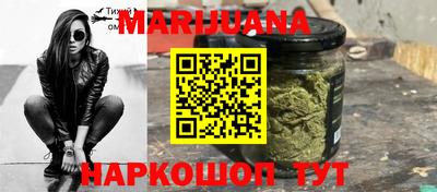 марихуана Ноябрьск