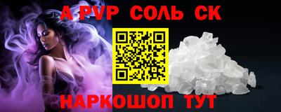 сатива Новоалександровск