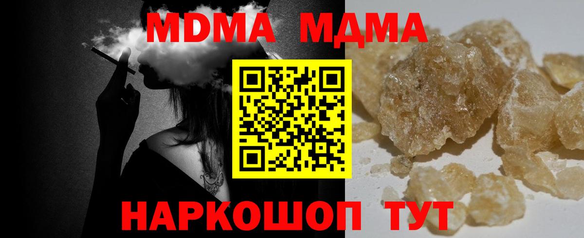 MDMA VHQ  MDMA crystal  Белореченск  Вход с VPN 