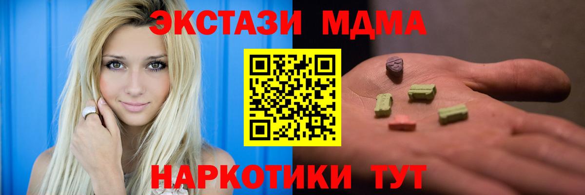 MDMA VHQ Белореченск