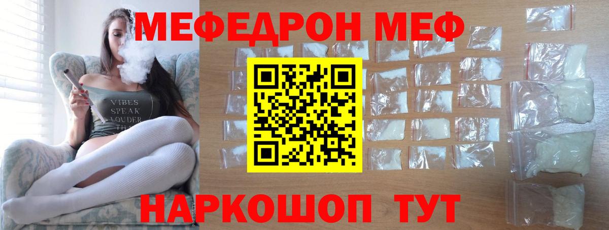 Белореченск  Мефедрон 4 MMC  Вход с VPN 