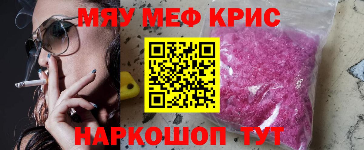 Меф мука Белореченск