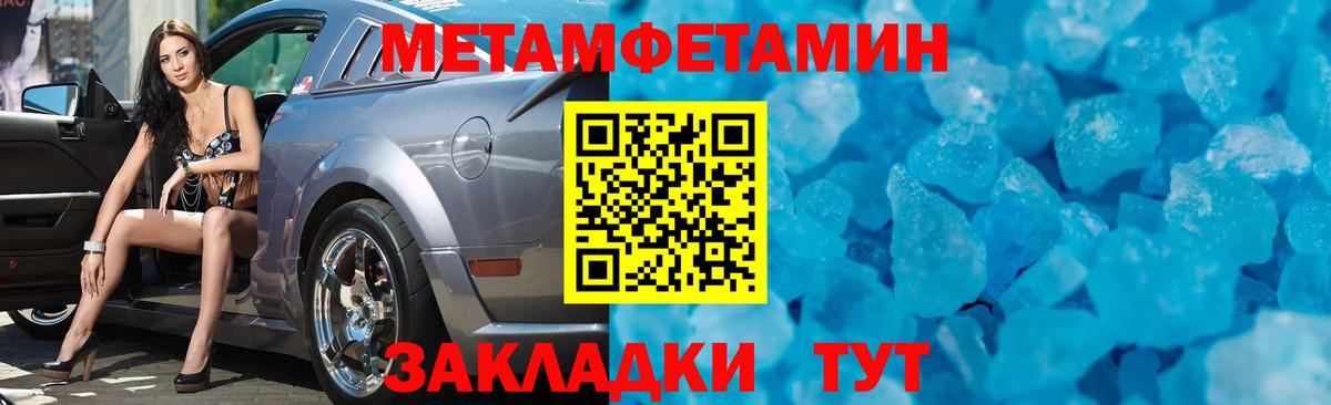 Белореченск  Метамфетамин витя  Вход с VPN  Метамфетамин витя 