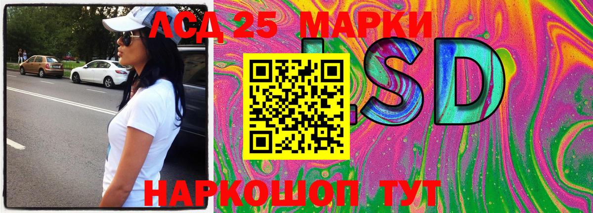 Белореченск  Марки 25I-NBOMe 1500мкг  Вход с VPN 