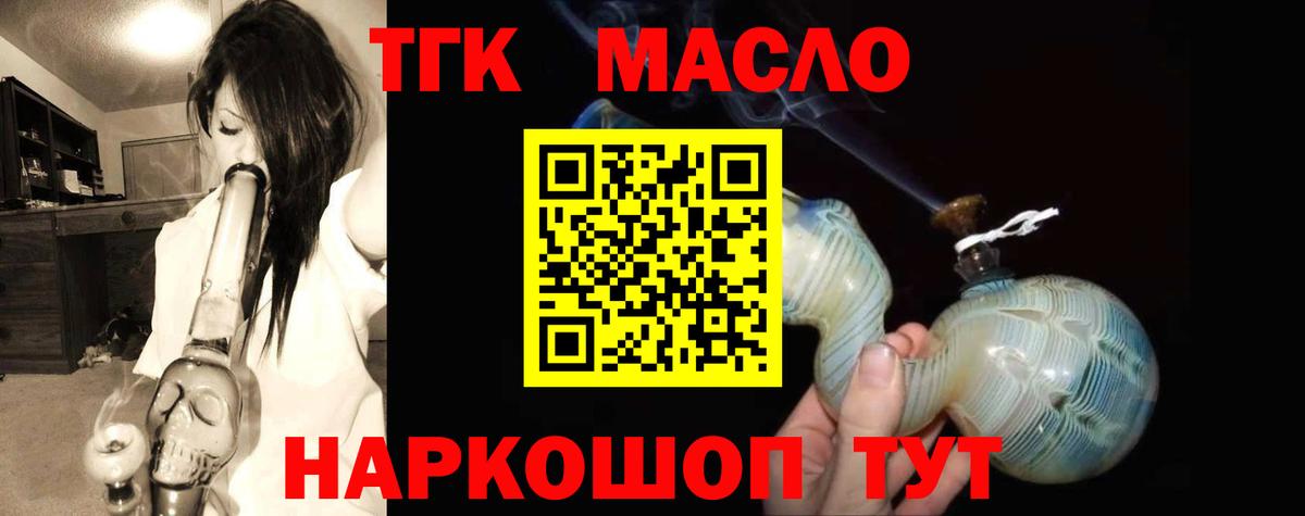 Белореченск  ТГК концентрат  ТГК жижа  Вход с VPN 