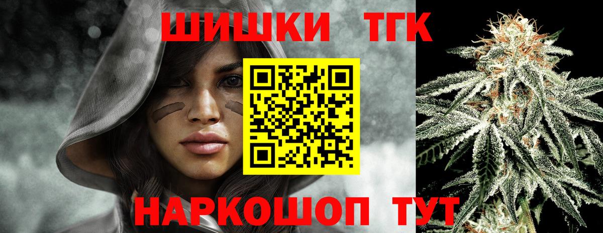 Шишки марихуана конопля Белореченск